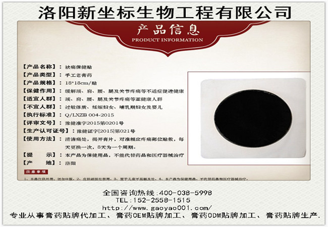 1520905570110790.jpg 膏药加工7.JPG